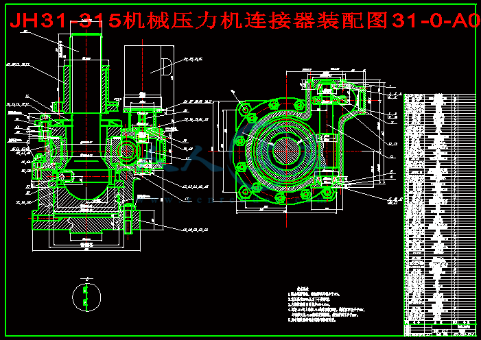 JH31-315机械压力机连接器装配图31-0-A0.gif