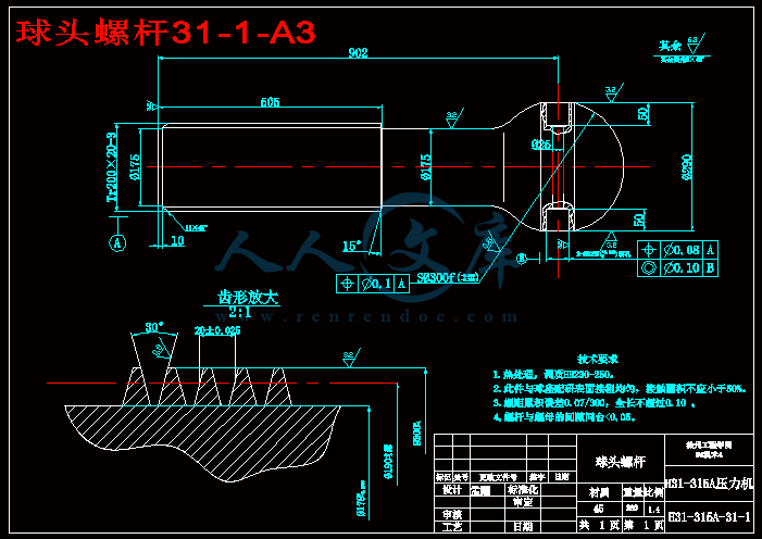 球头螺杆31-1-A3.gif