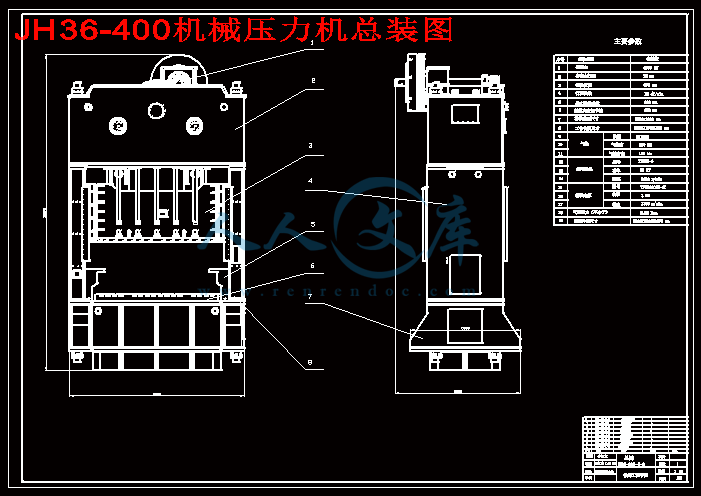 JH36-400机械压力机总装图.gif