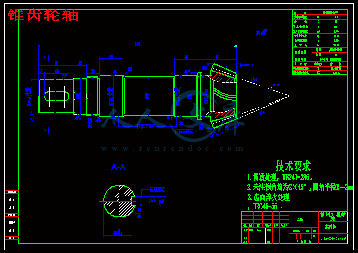 锥齿轮轴.gif