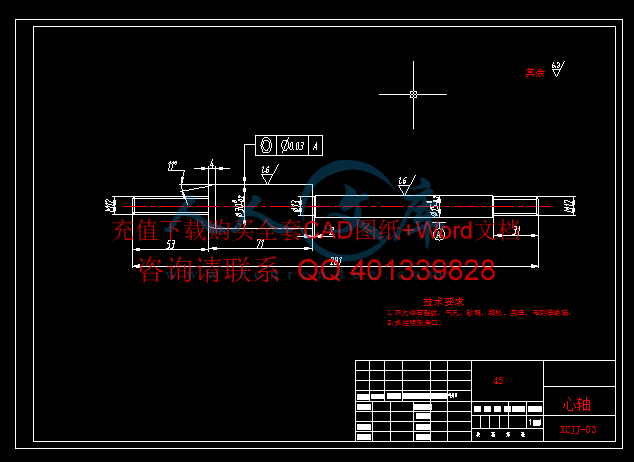 心轴.gif