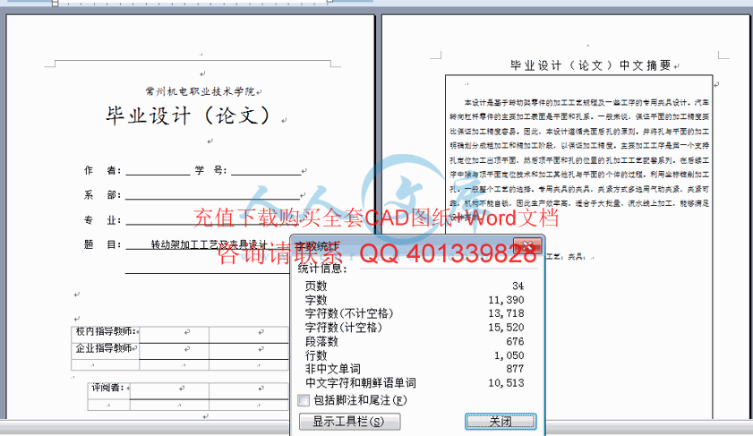 字数统计.gif