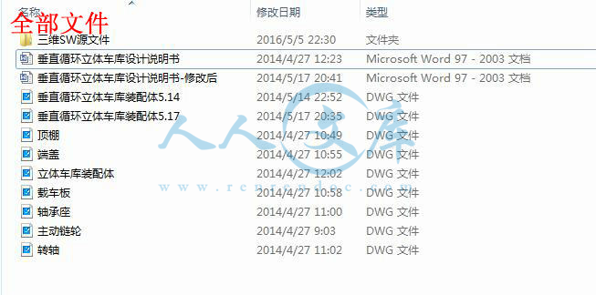 全部文件.jpg