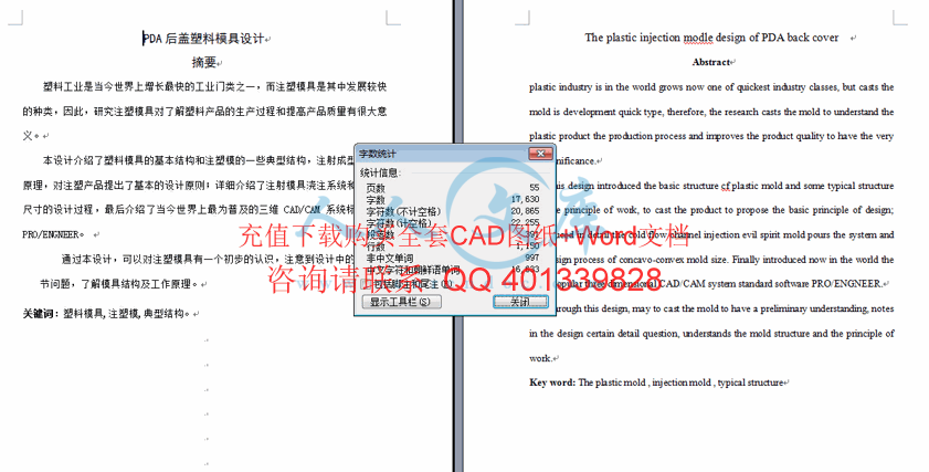 字数统计.gif