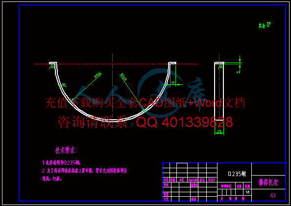 (5)栅格托架.gif