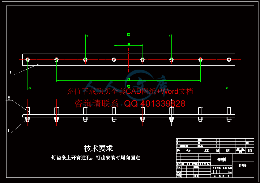 A2-钉齿条1.gif