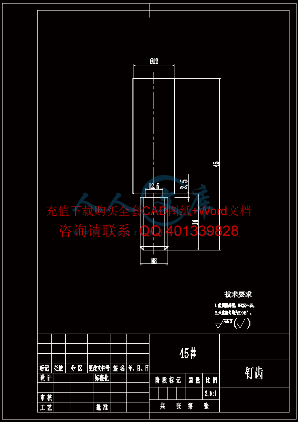 A4-钉齿.gif