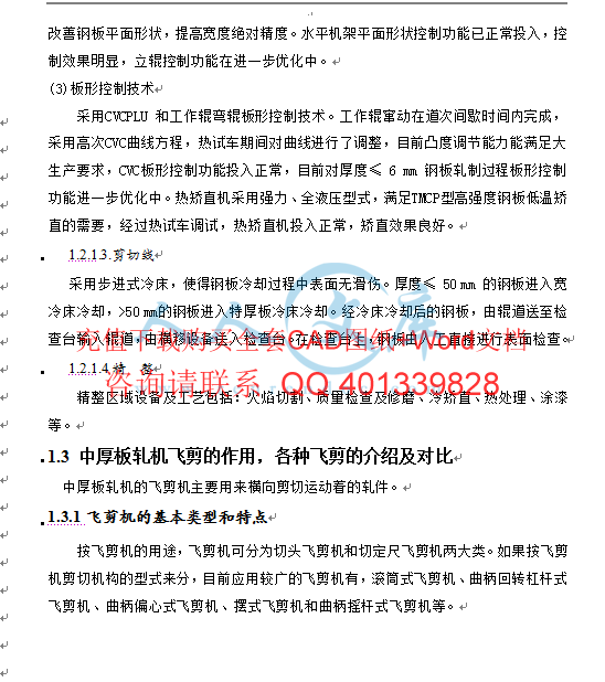 飞剪机的介绍和对比.gif