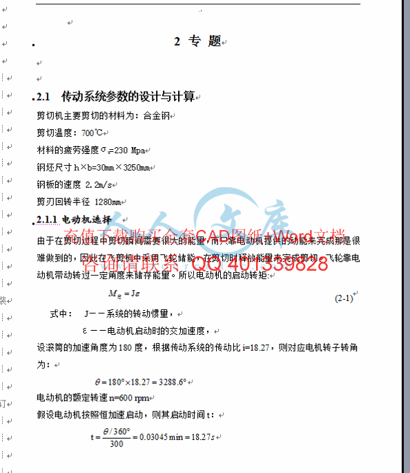 设计参数.gif