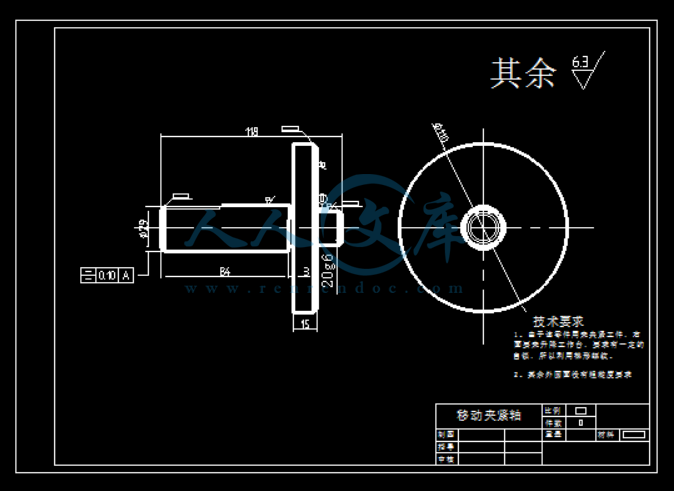 移动夹紧轴.png