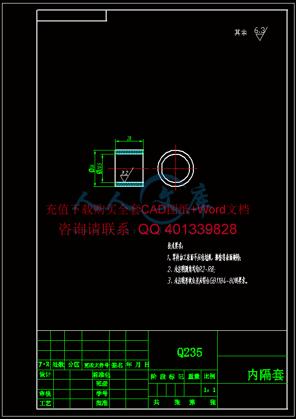 内隔套.gif