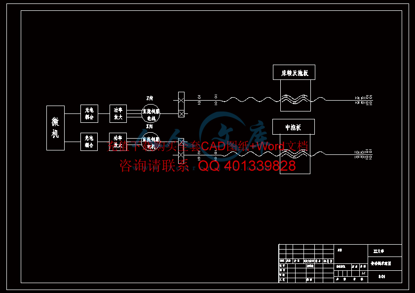 CK6163 传动链示意图.gif