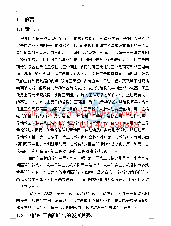前言.gif