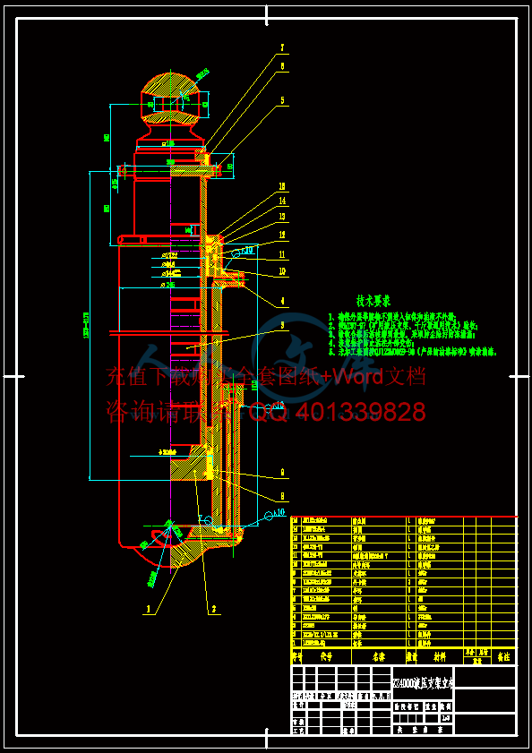 ZZ4000液压支架立柱.gif