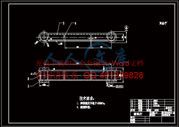 前连杆.gif