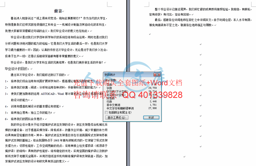 字数统计.gif