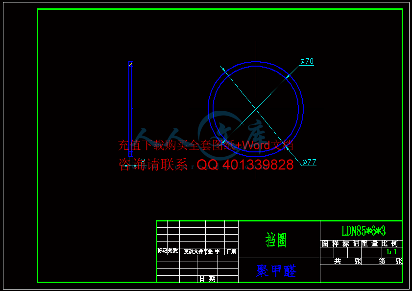 挡圈13.gif