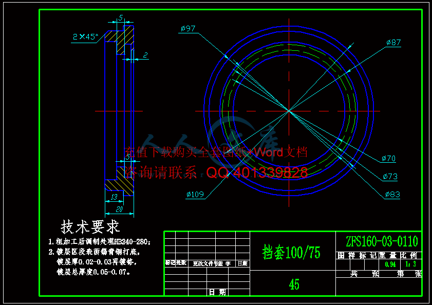 挡套21.gif