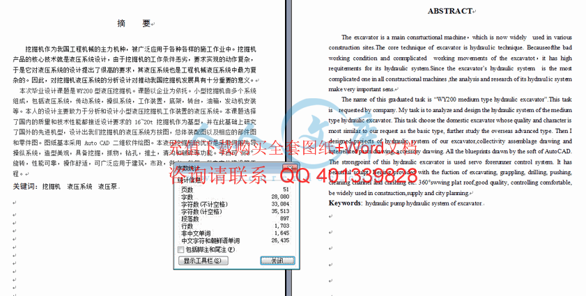 字数统计.gif