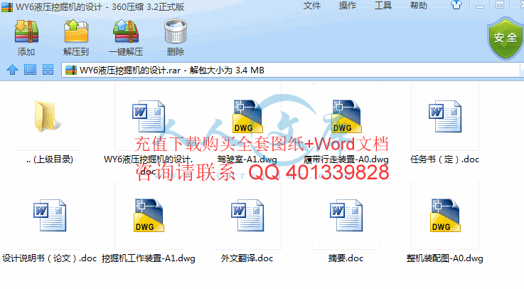 打包文件内容.gif