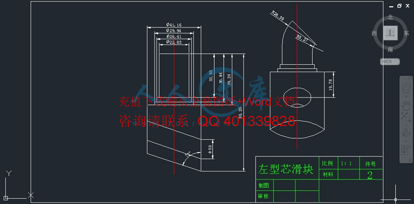 A4-左型芯滑块.gif