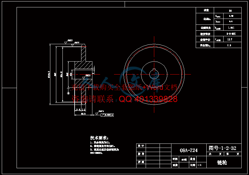 链轮.gif