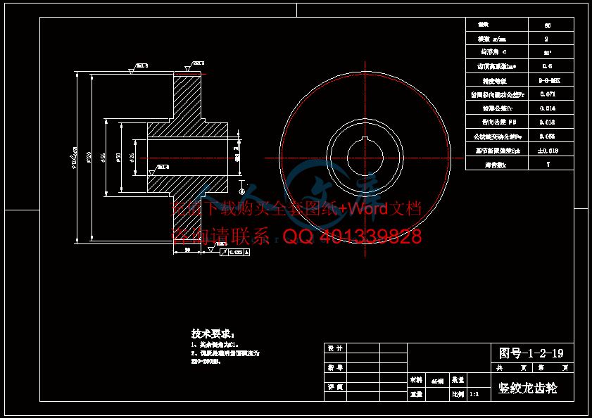 特制齿轮.gif