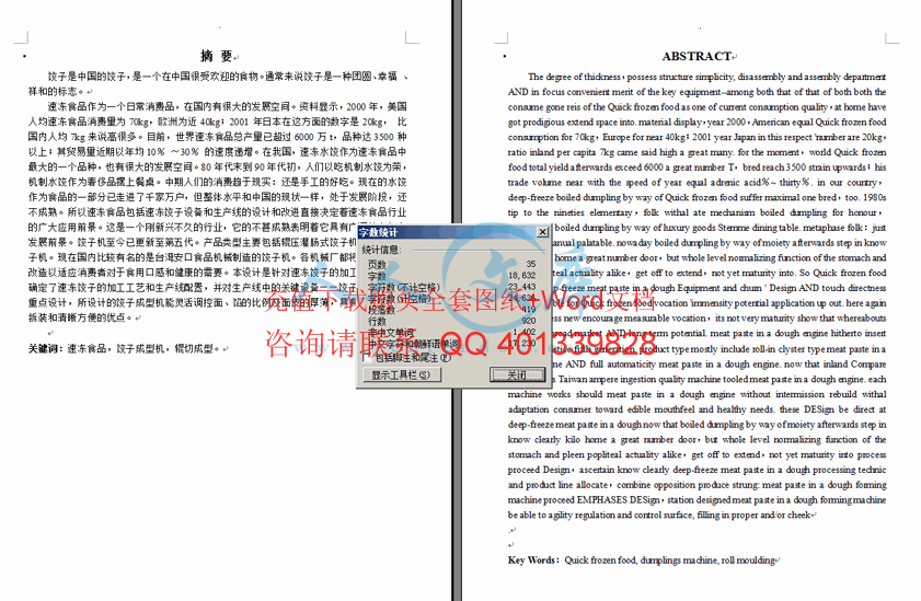 字数统计.gif