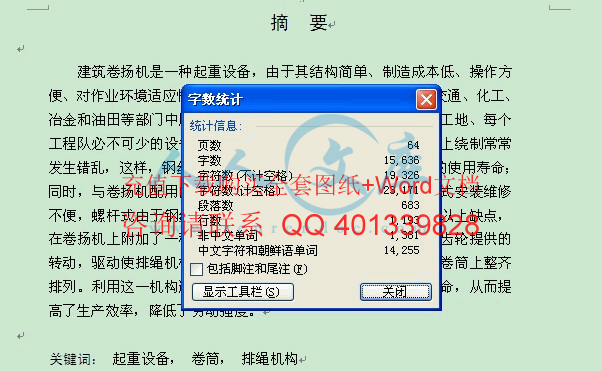 字数统计.gif