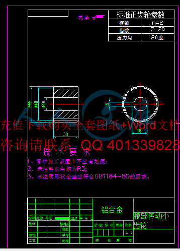 腰部传动小齿轮.gif