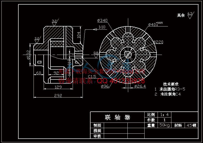 A4-联轴器.gif