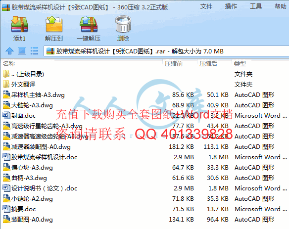 打包文件内容.gif