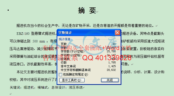 字数统计.gif