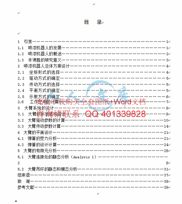 目录.gif
