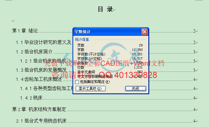 字数统计.gif