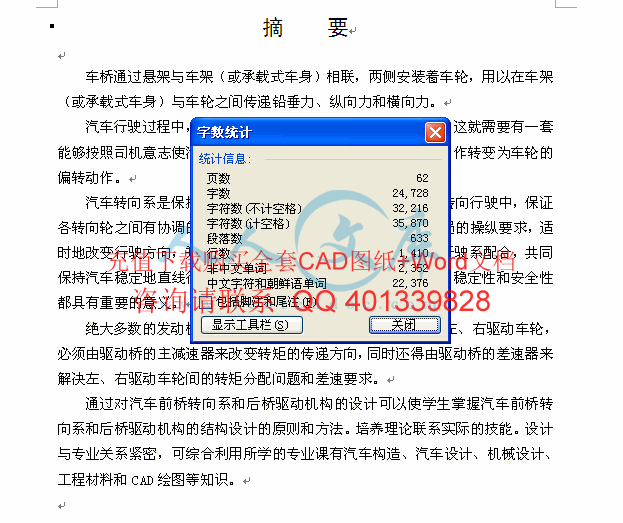 字数统计.gif
