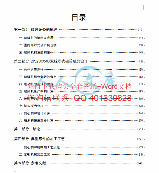 目录.gif