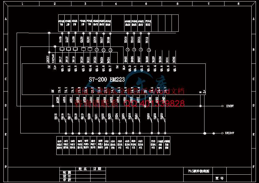 PLC硬件接线图2.gif