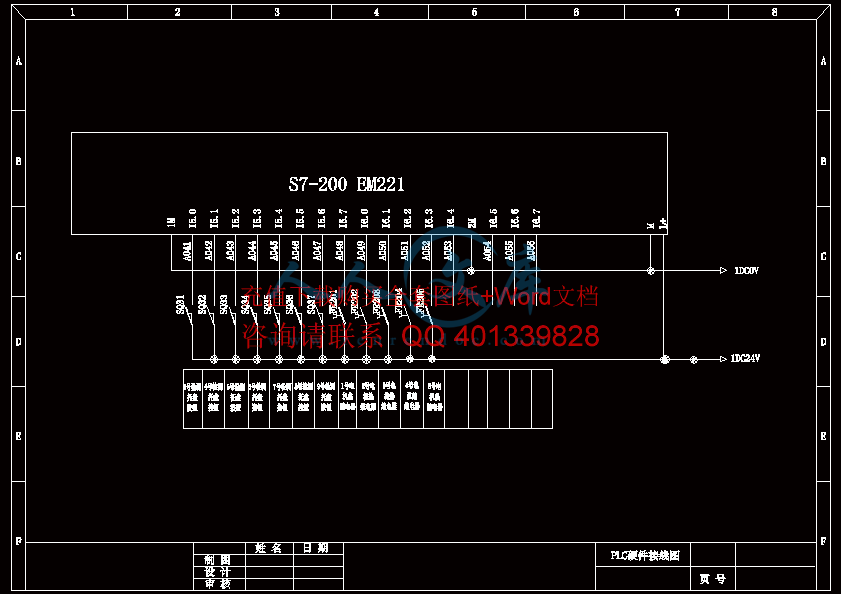 PLC硬件接线图3.gif