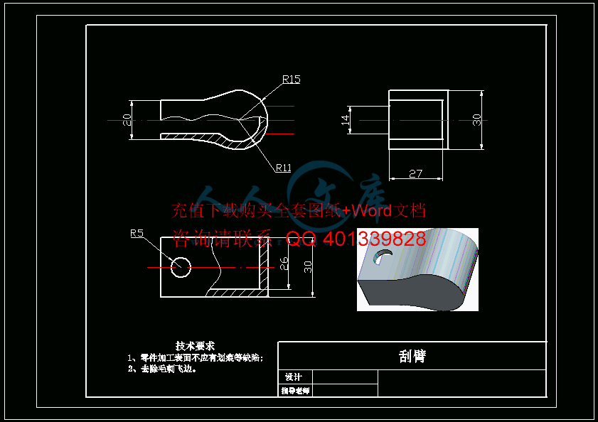 刮臂.gif