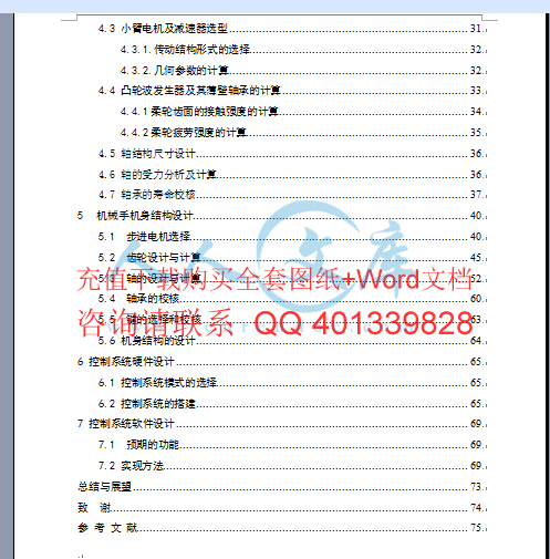 目录二.gif