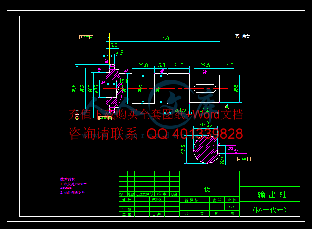 输出轴.gif