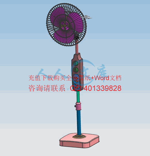 风扇三维截图1.gif