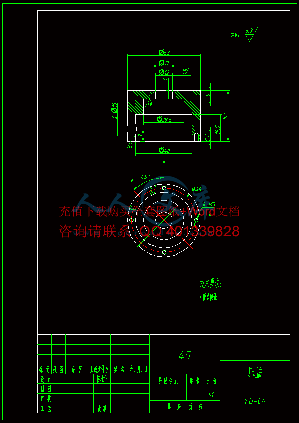 压盖.gif
