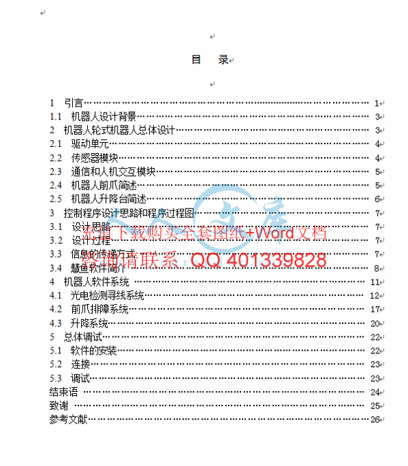 目录.gif