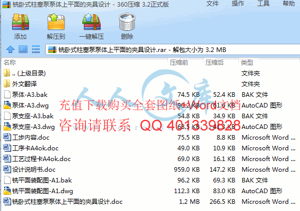 打包文件内容.gif