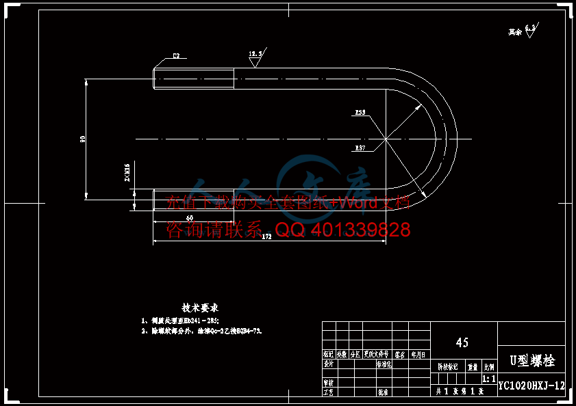 u型螺栓(A3).gif