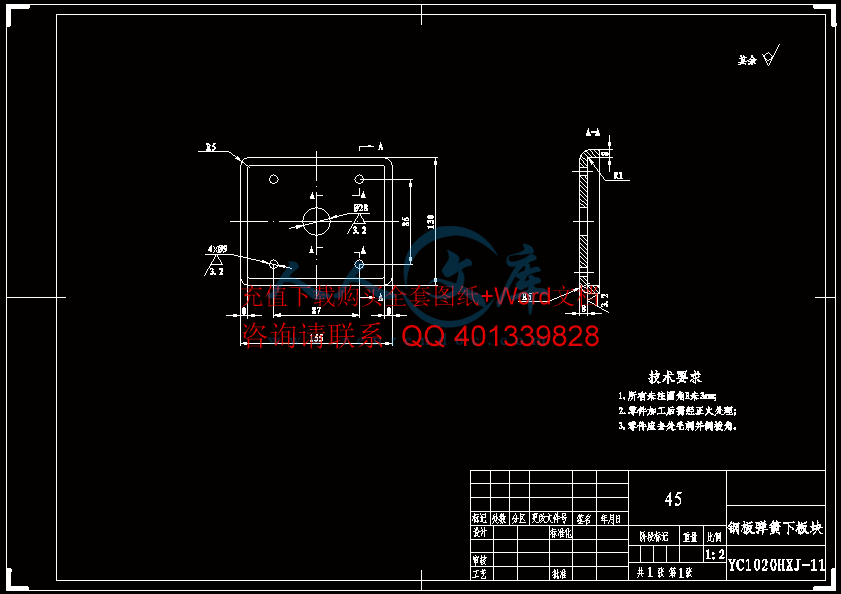 钢板弹簧下板块(A3).gif