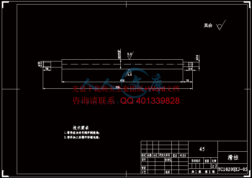 减振器滑柱(A3).gif