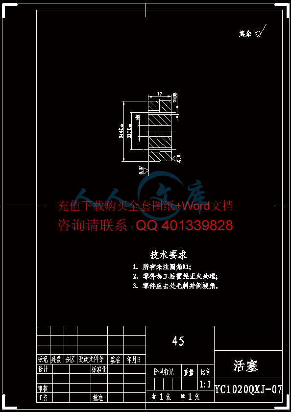 减振器活塞(A4).gif